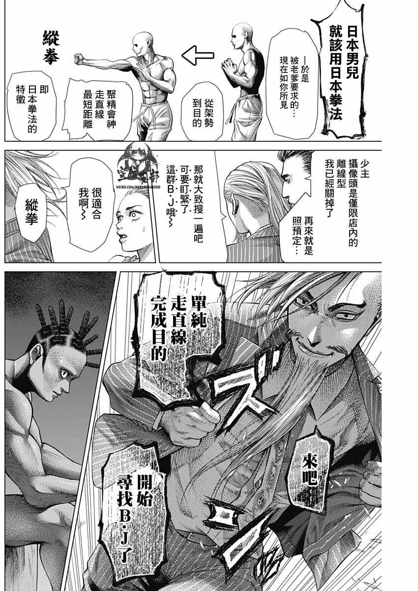 第46话5