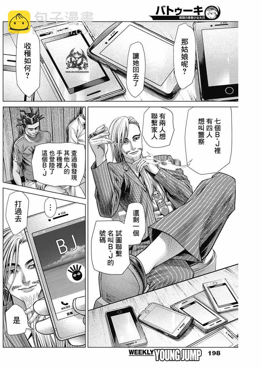 第46话7