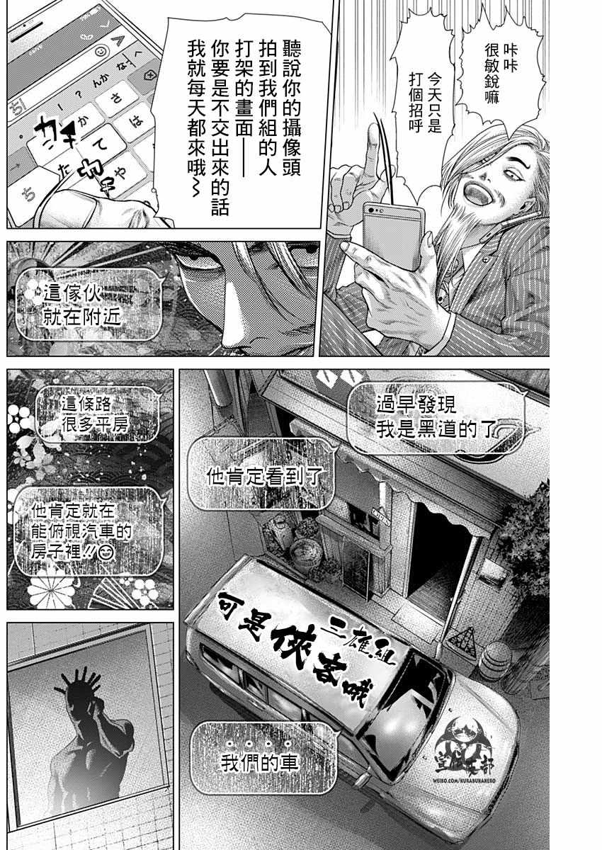 第46话9