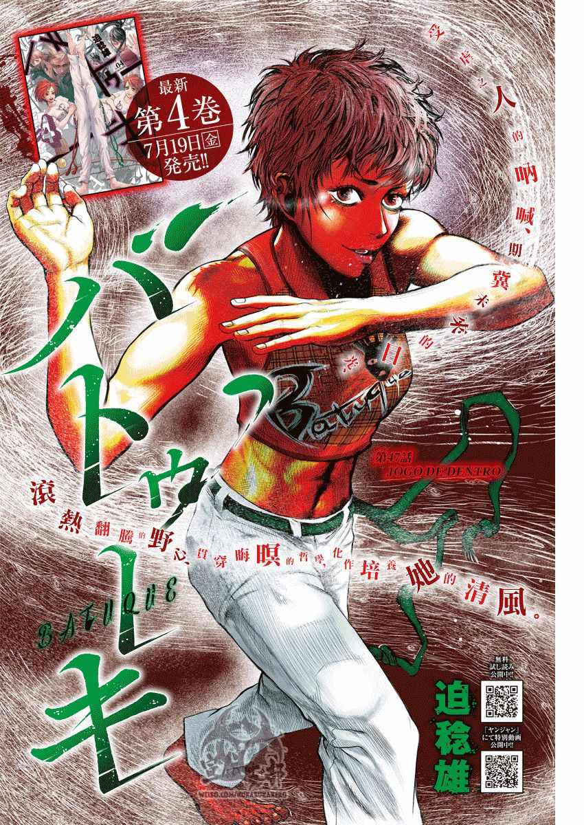 第47话0