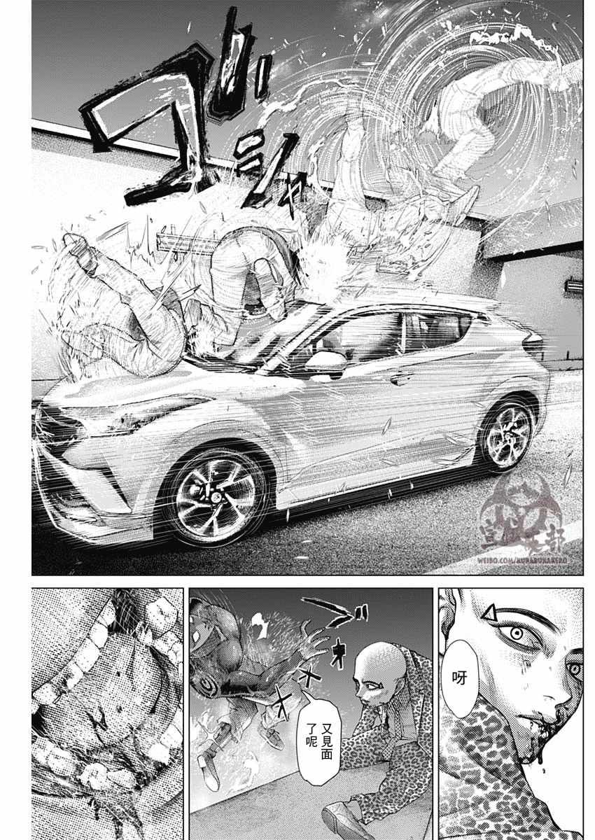 第47话11