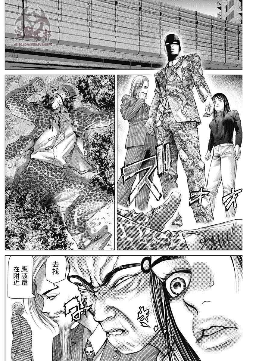 第47话12