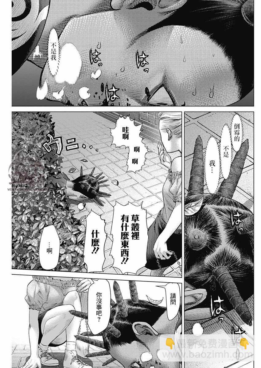 第47话13