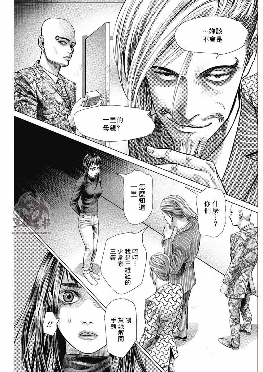 第47话4