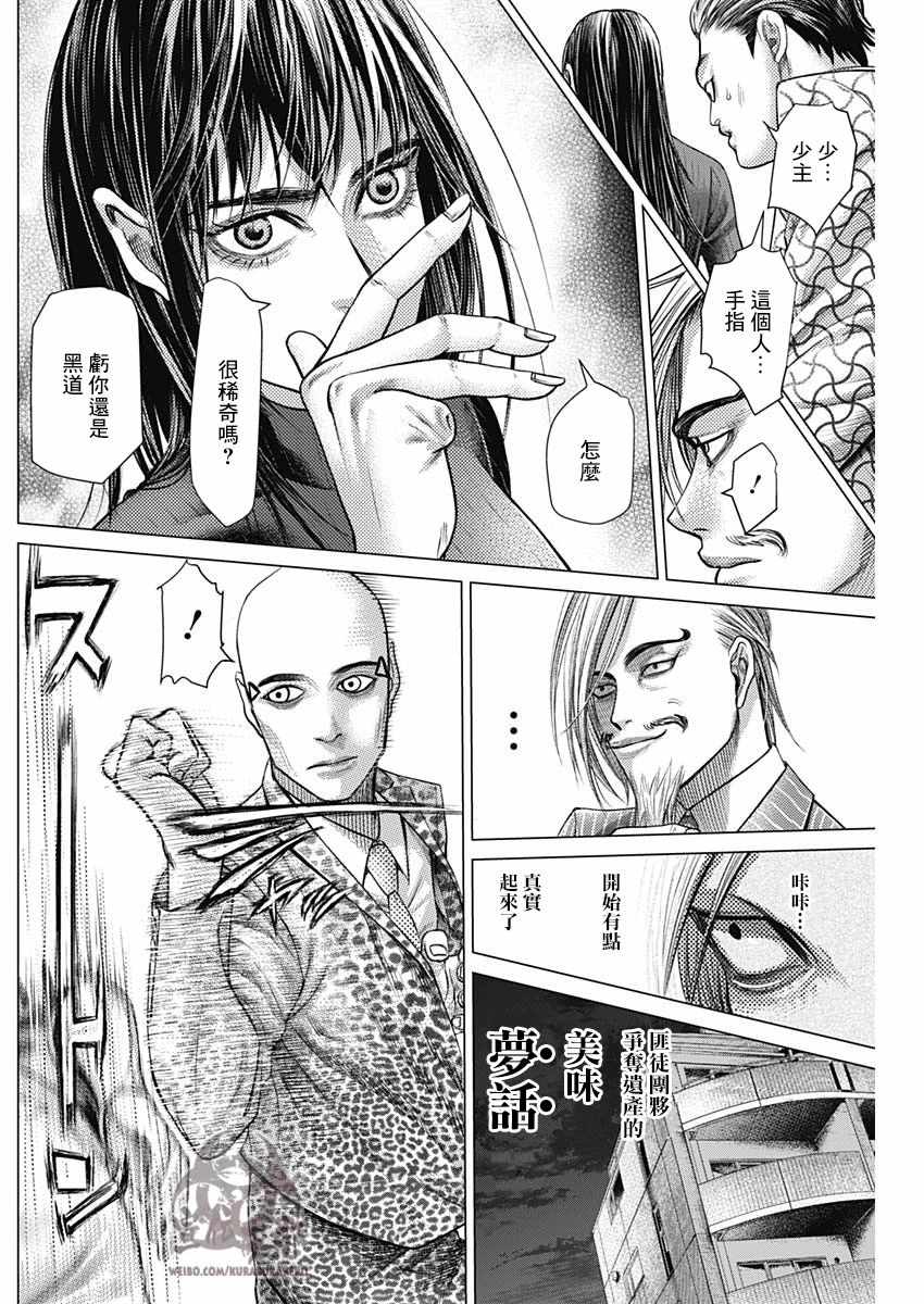 第47话5