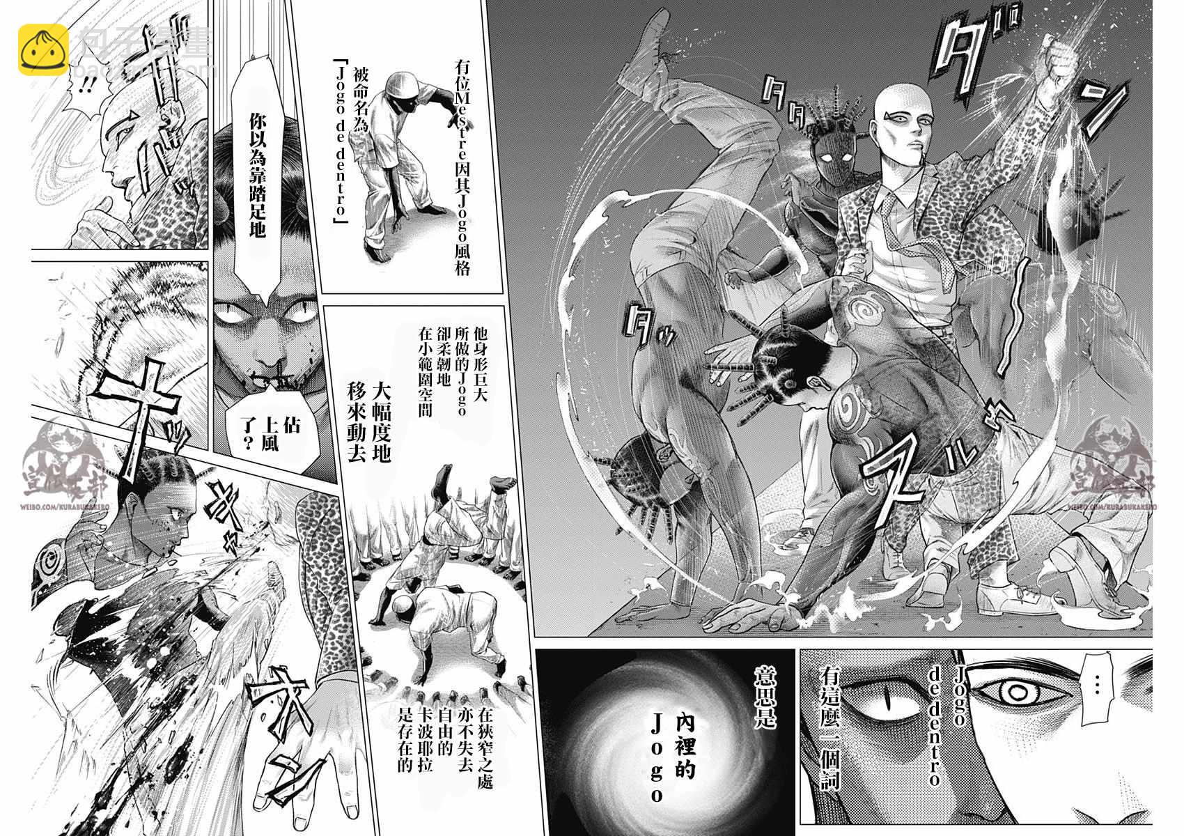 第47话8