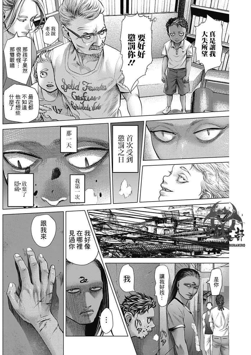 第48话3