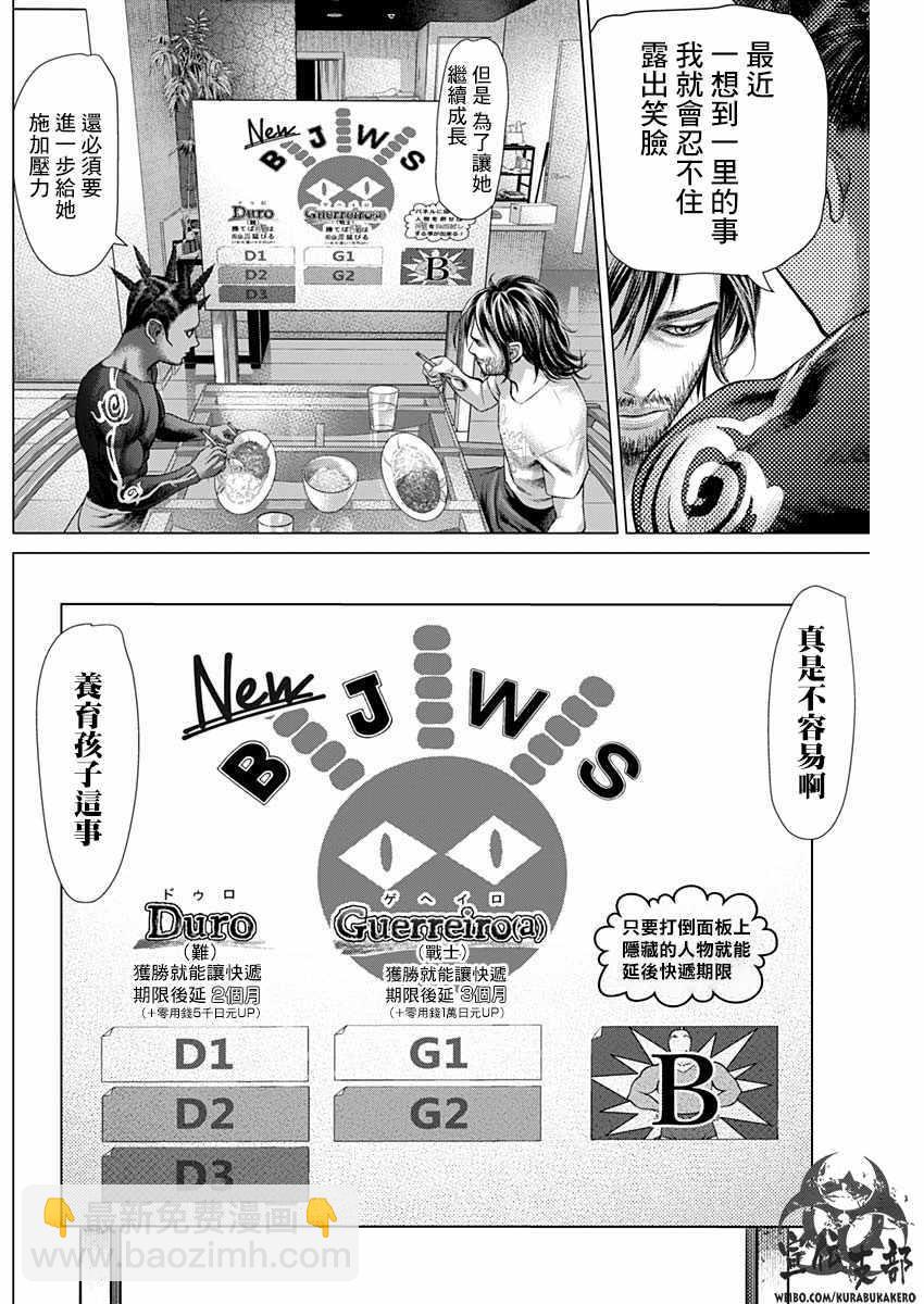 第49话9