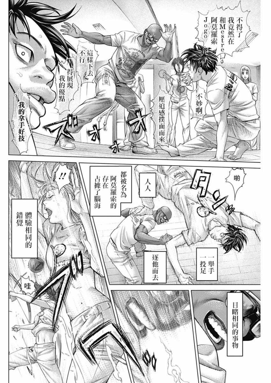 第51话13