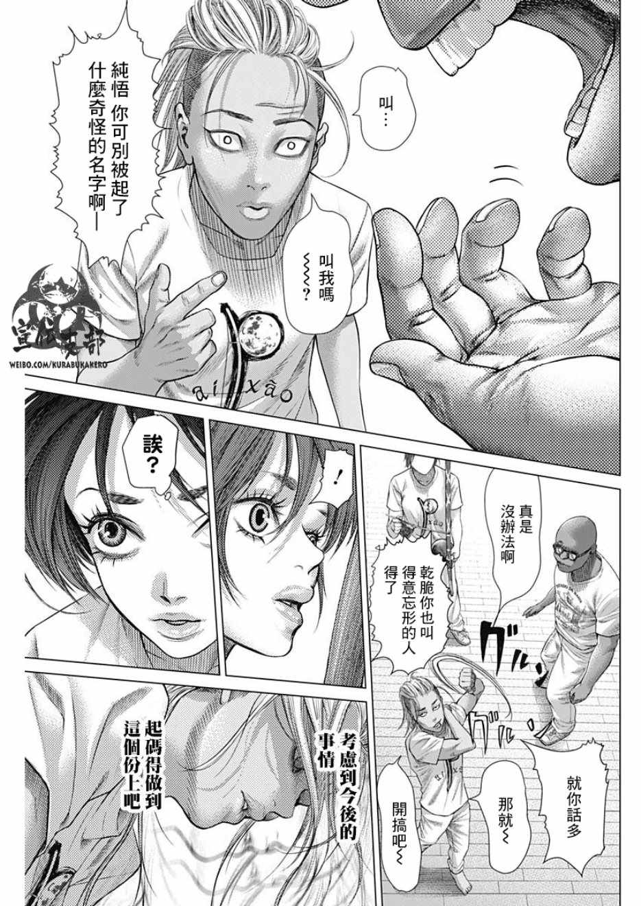 第51话16