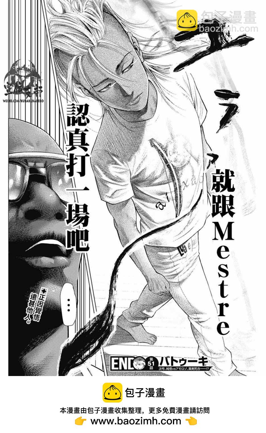 第51话17