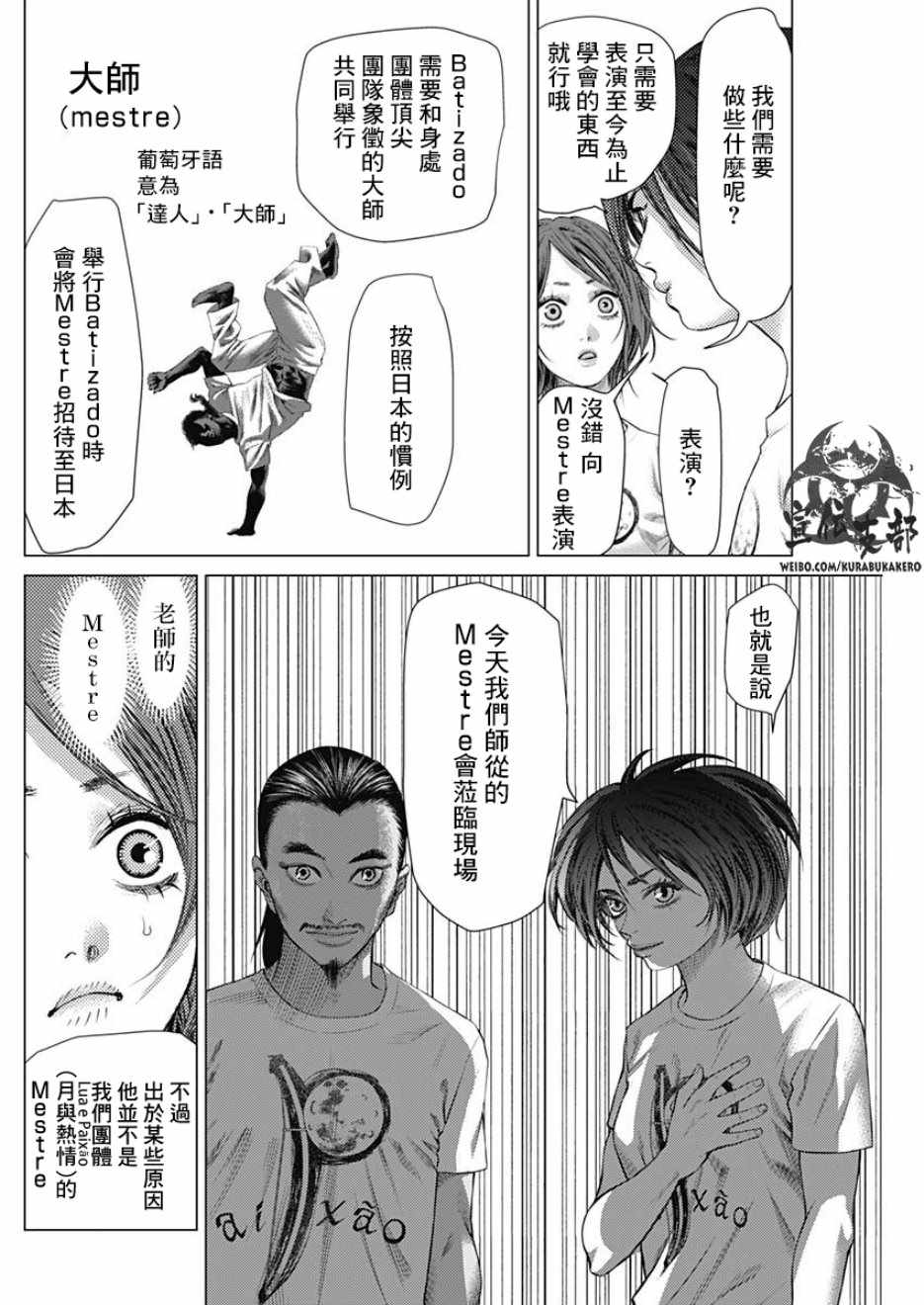 第51话4