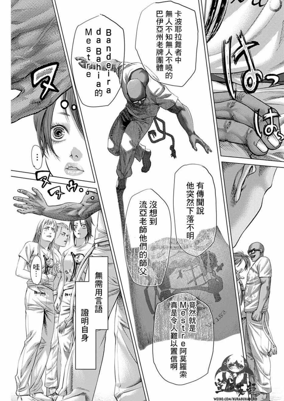 第51话9