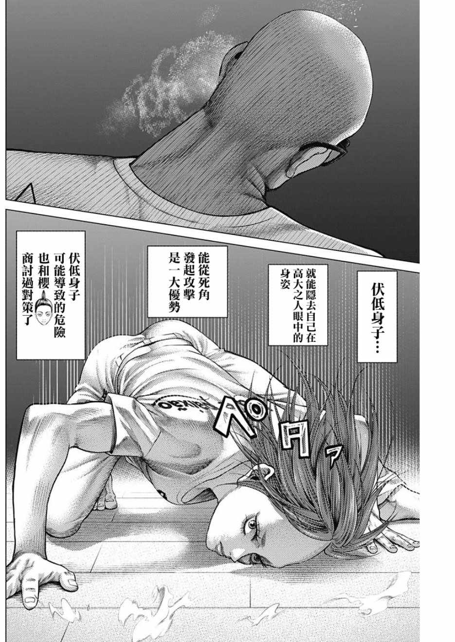 第53话10
