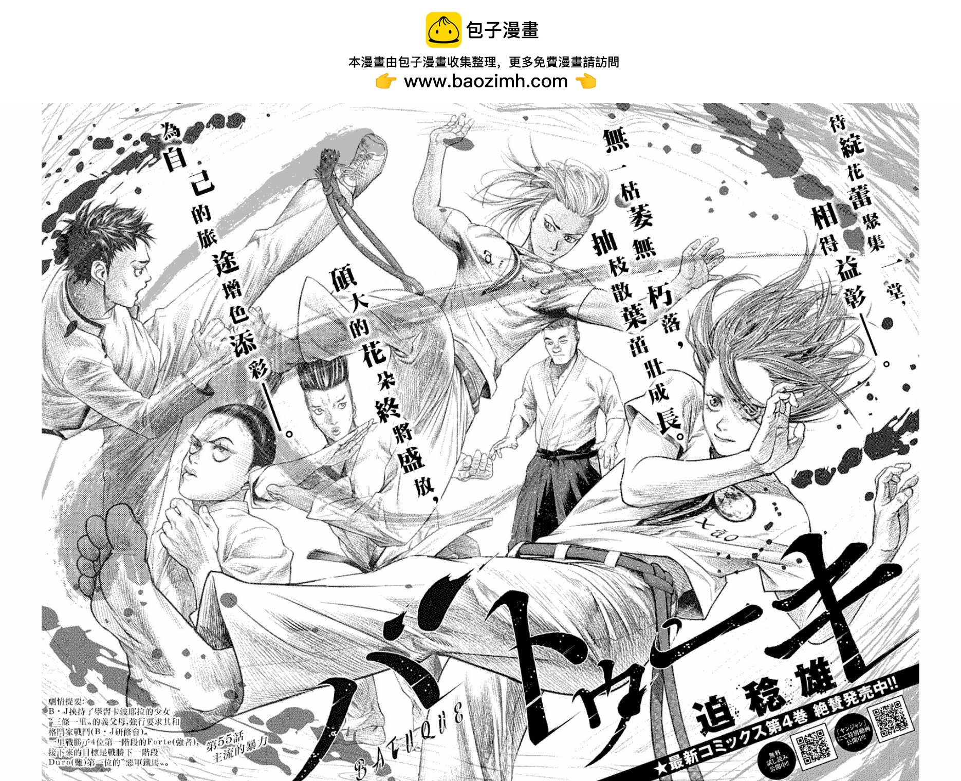 第55话1