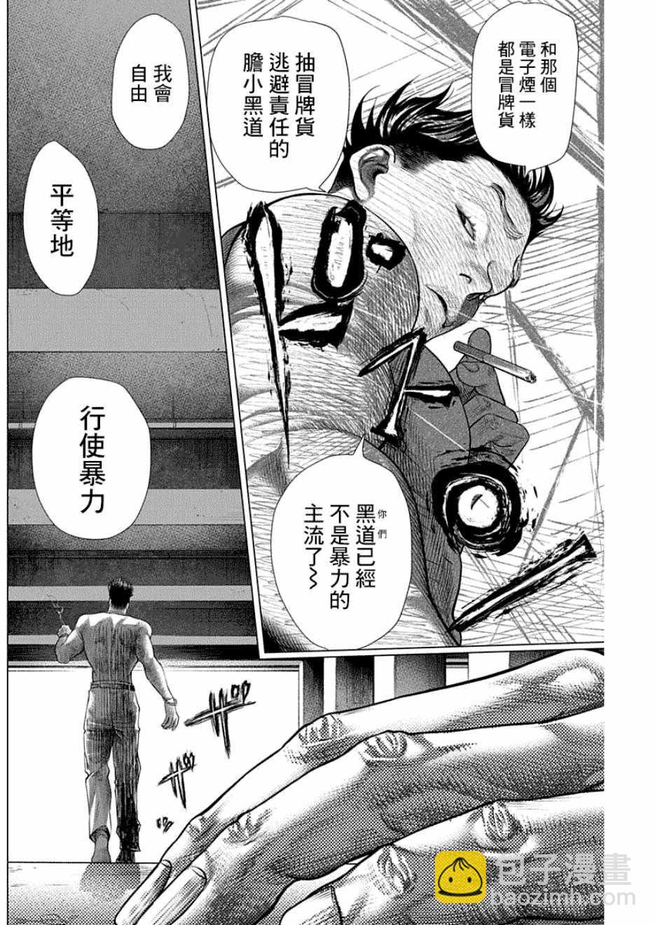 第55话12