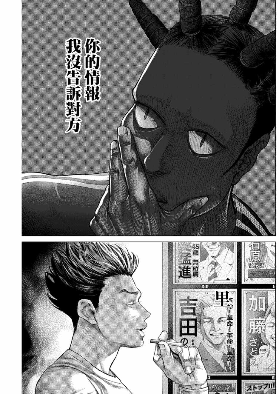 第55话13
