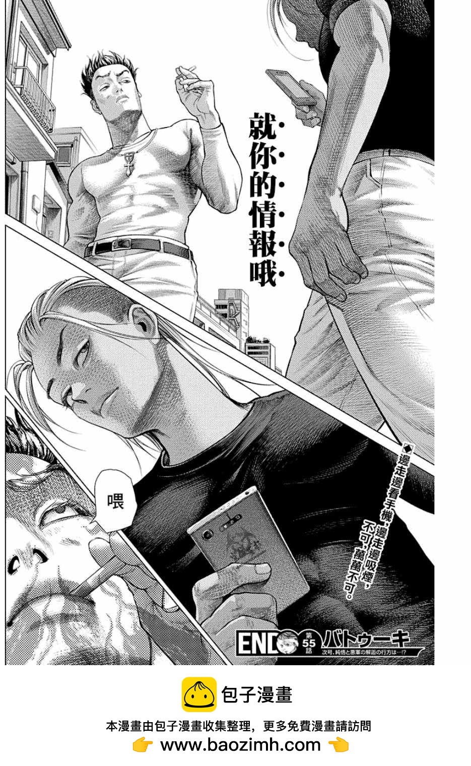 第55话14