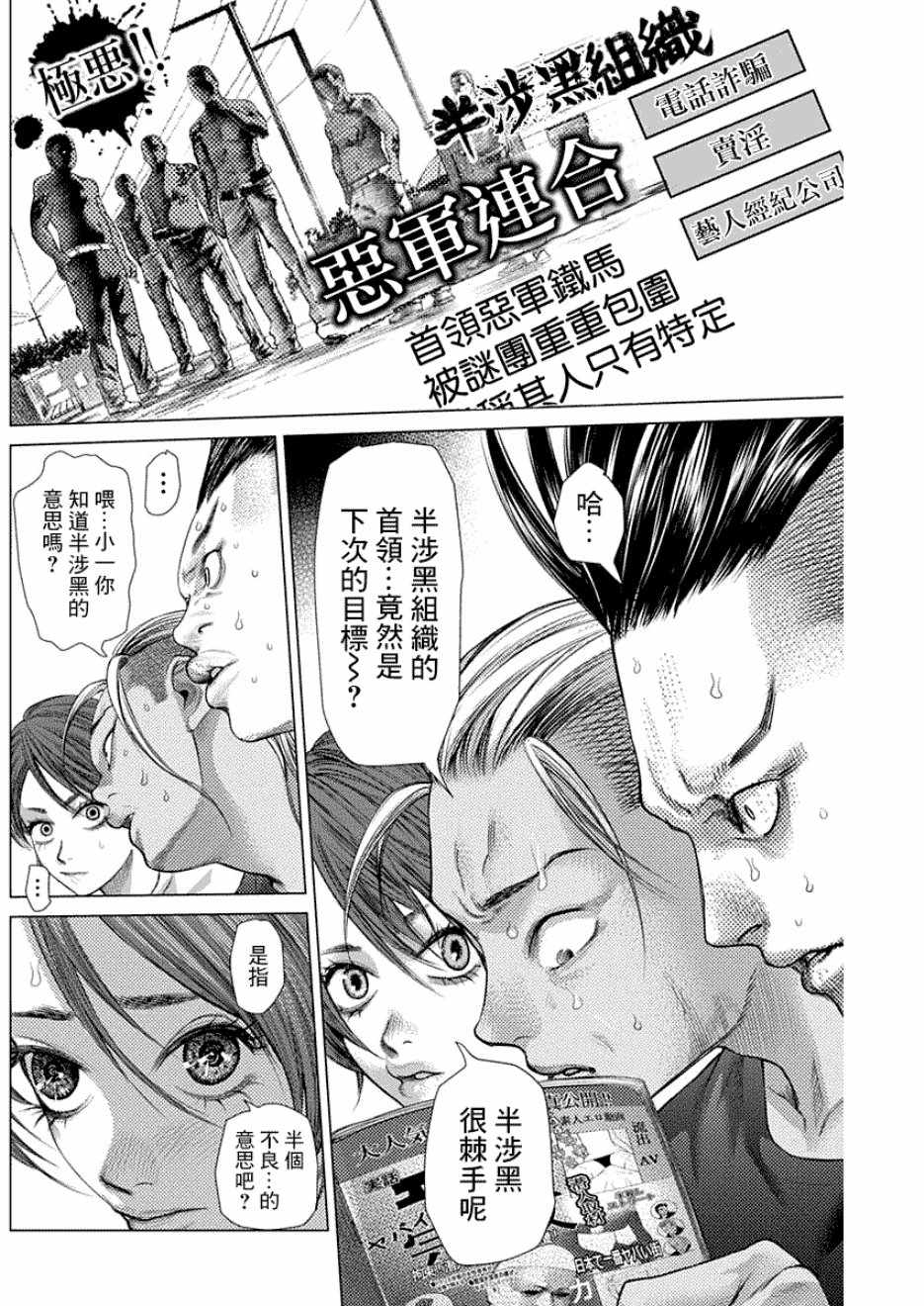 第55话2