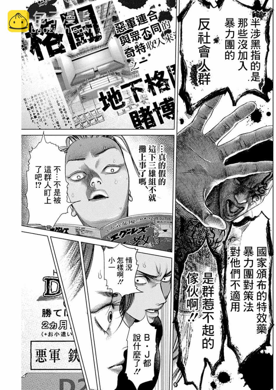 第55话3