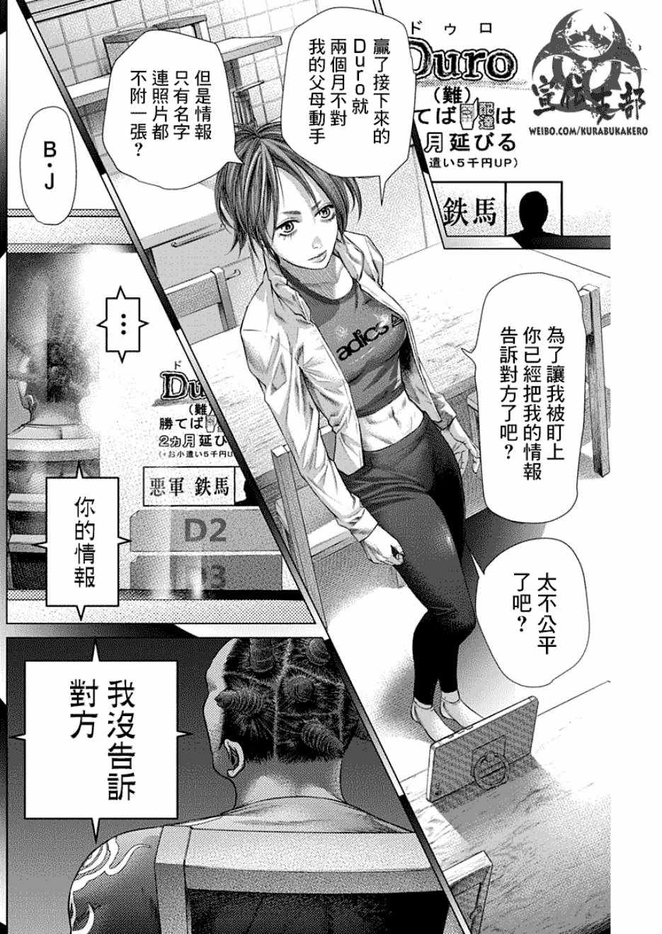 第55话4
