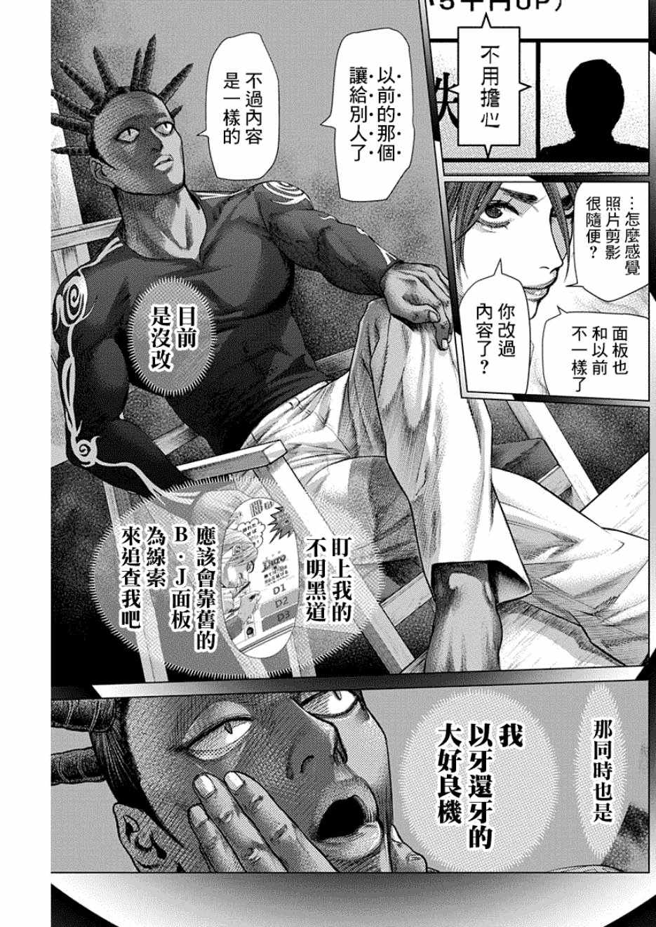 第55话5