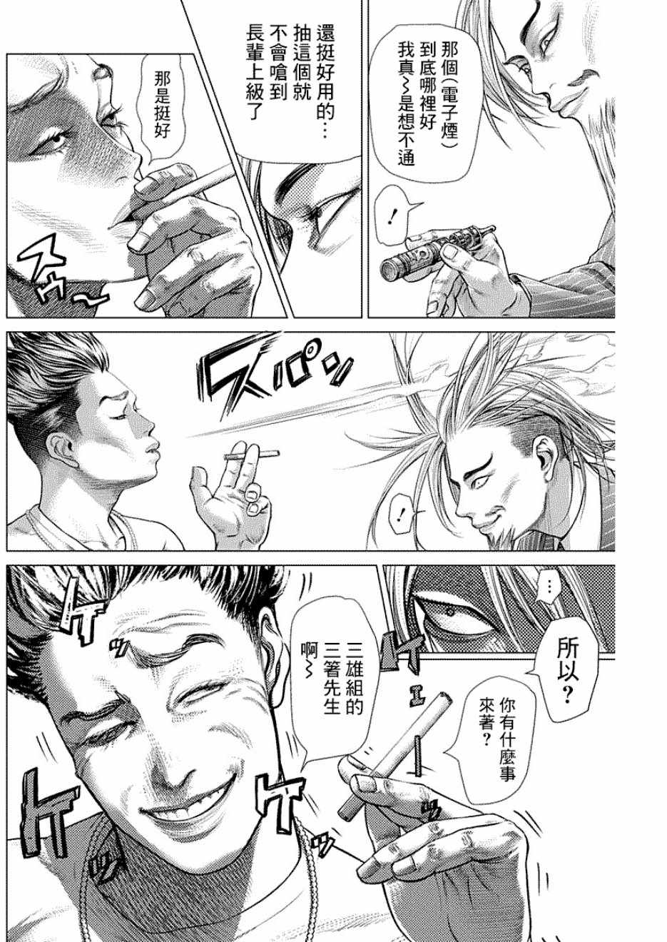 第55话7