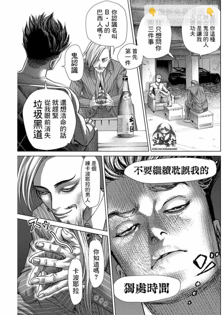 第55话8