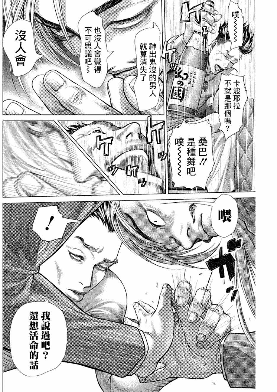 第55话9