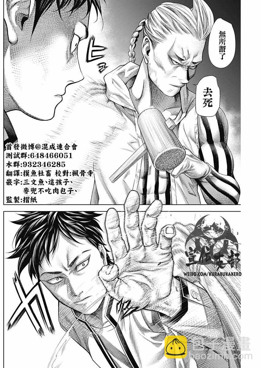 第57话3