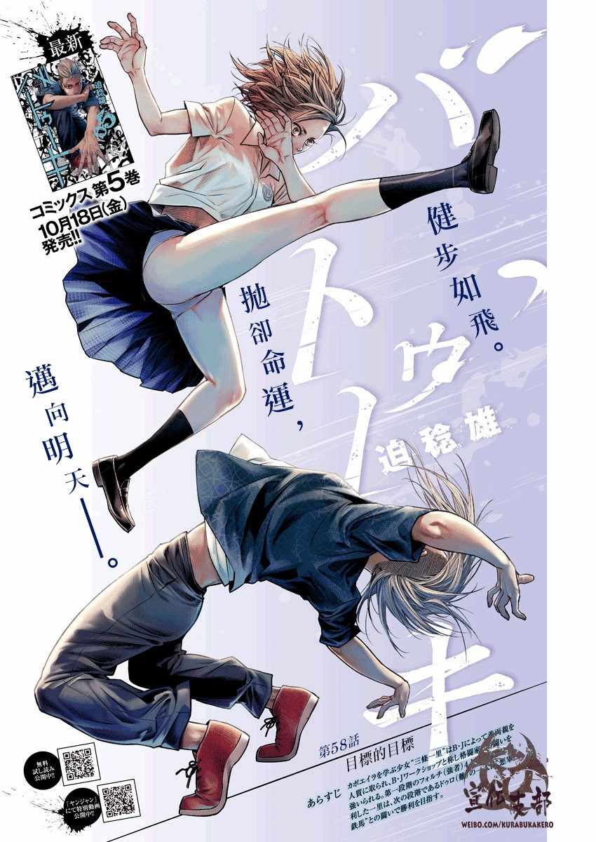 第58话0