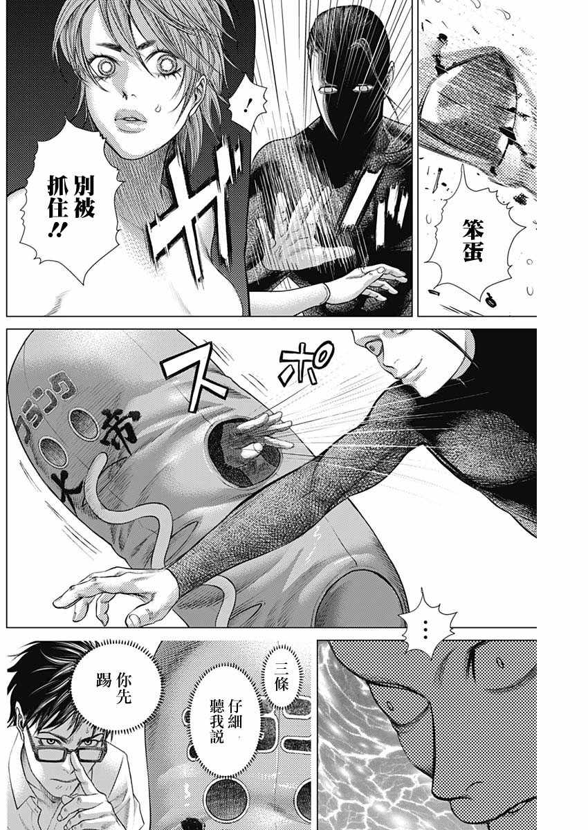 第62话10
