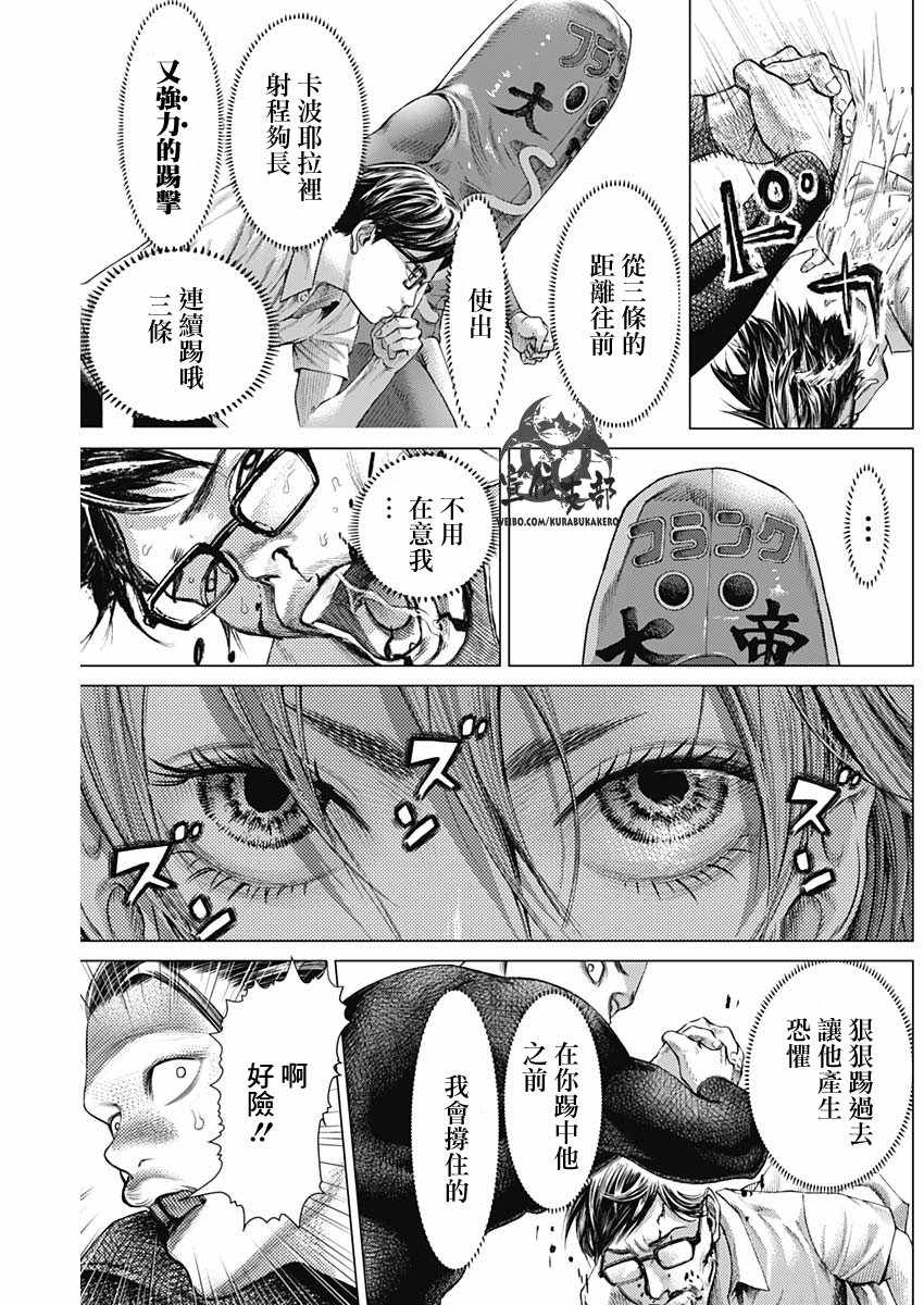 第62话11