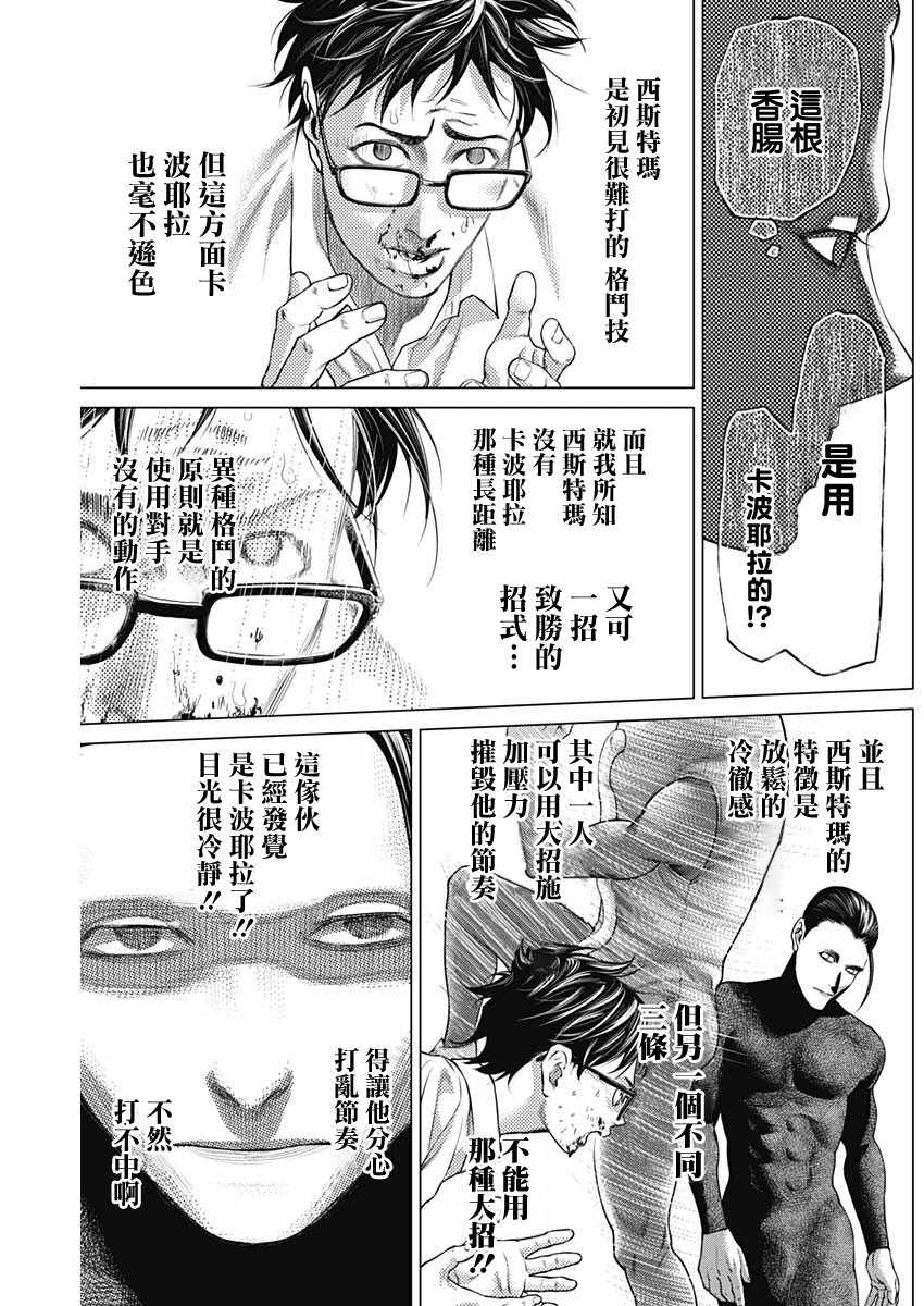 第62话13