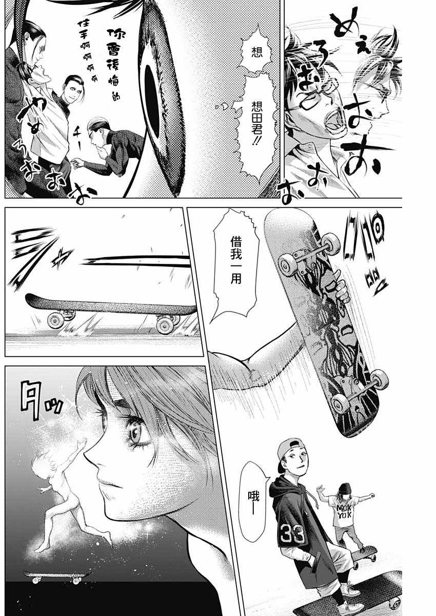 第62话3