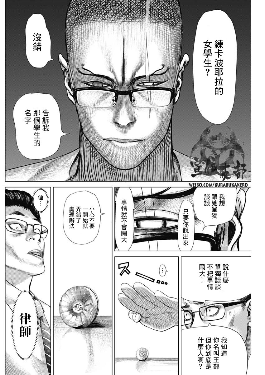 第63话5
