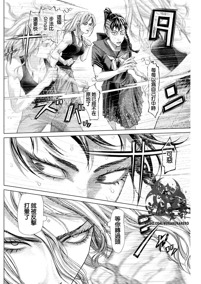 第63话9