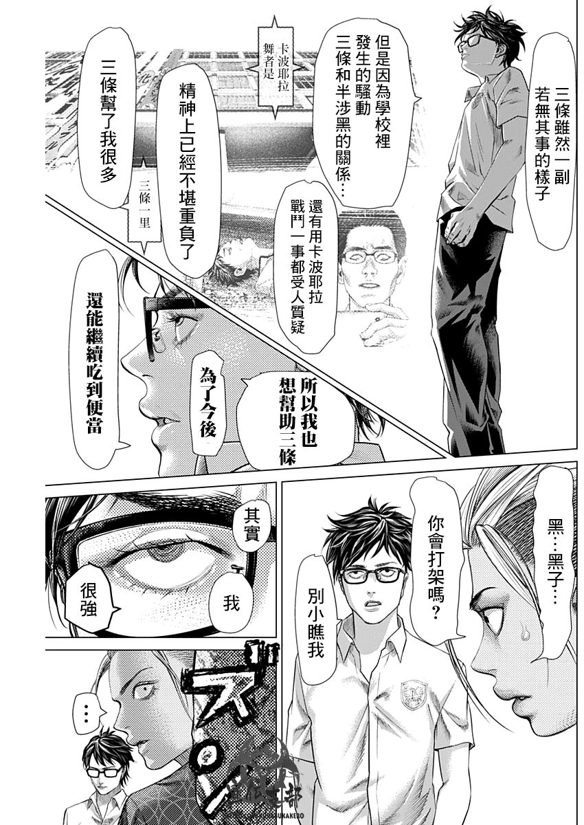 第65话14