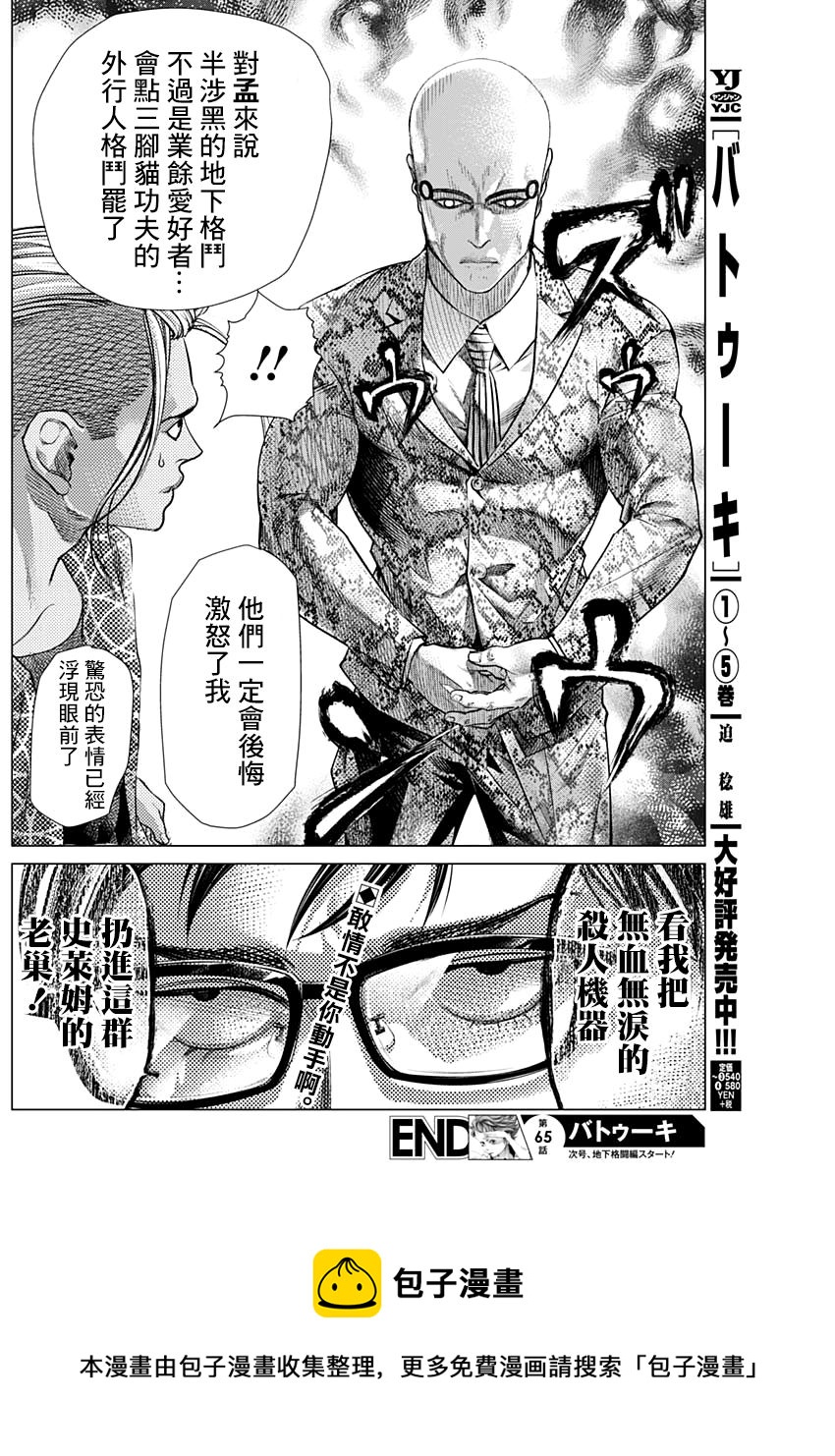 第65话15