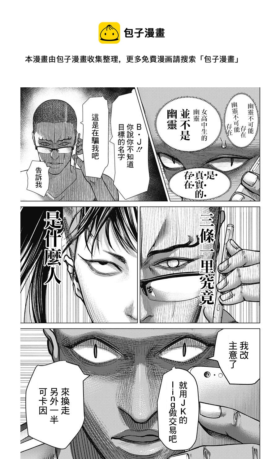 第65话7