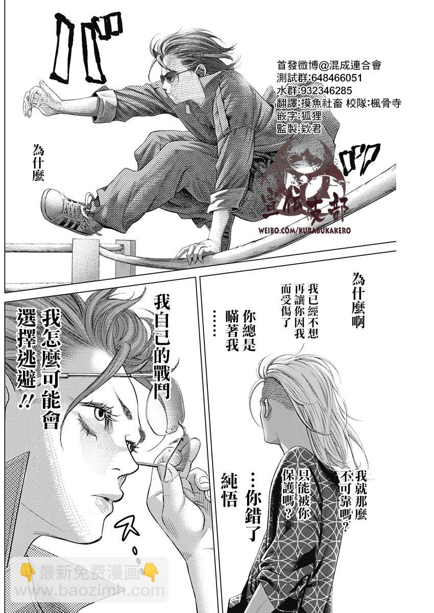 第67话14
