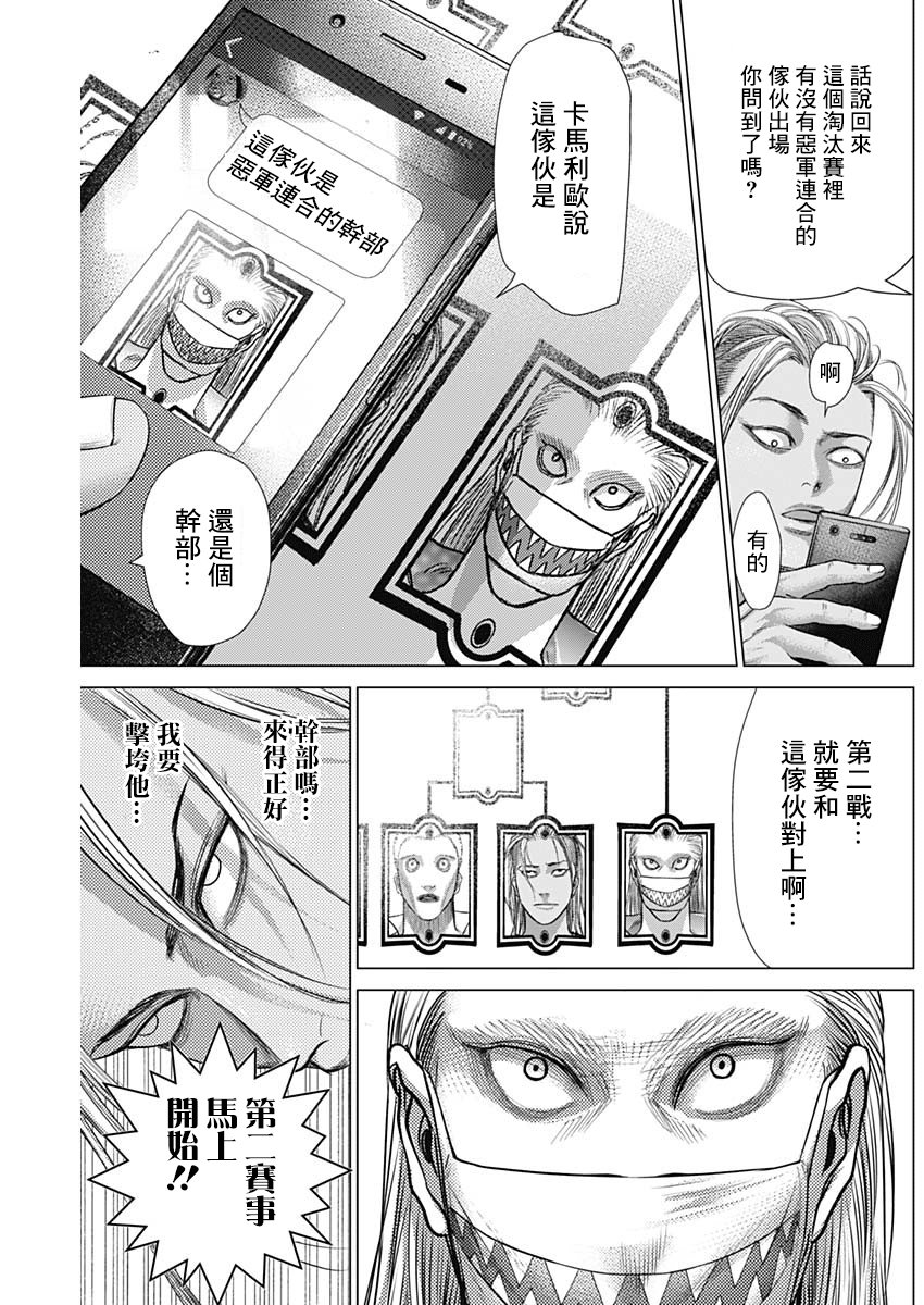 第67话9