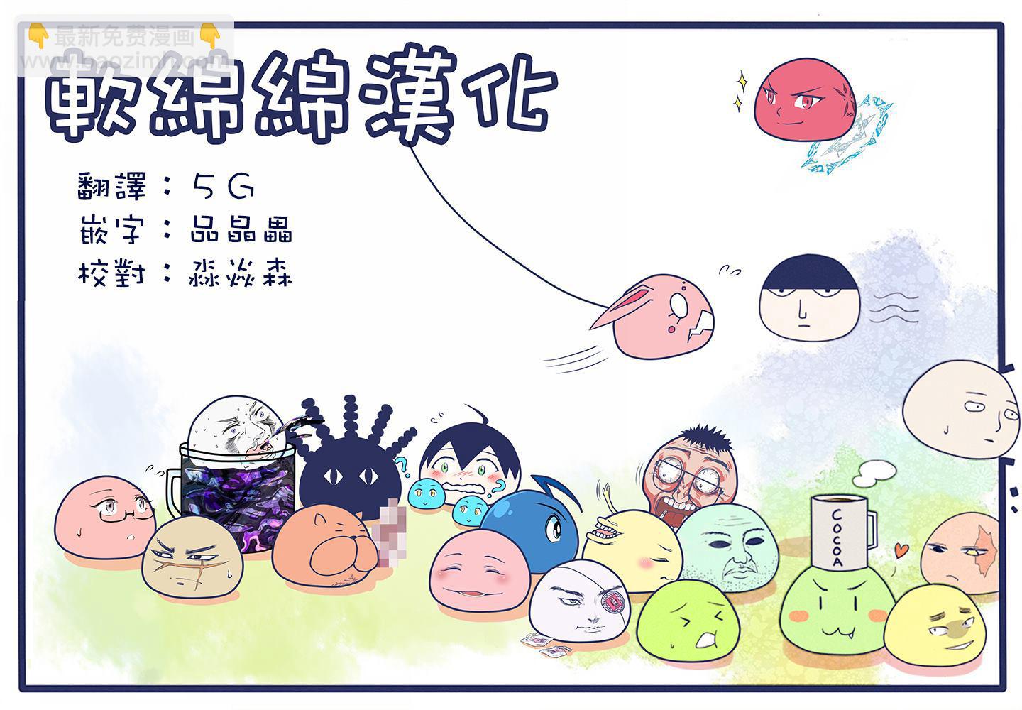 第68话 Bananeira(倒立)16