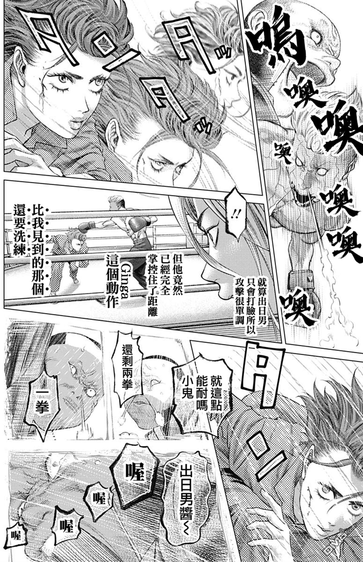 第69话 误算8