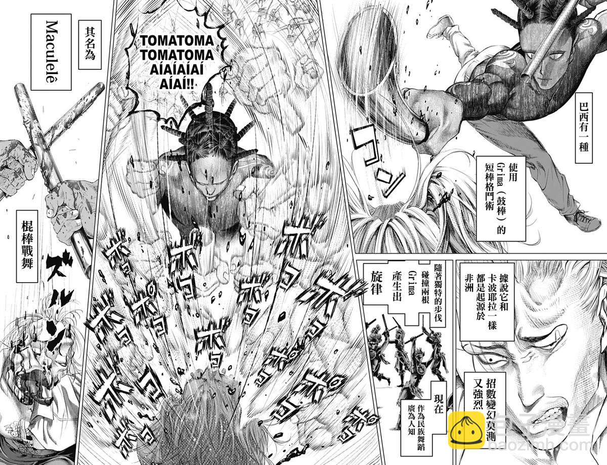 第72话 Maculelê13