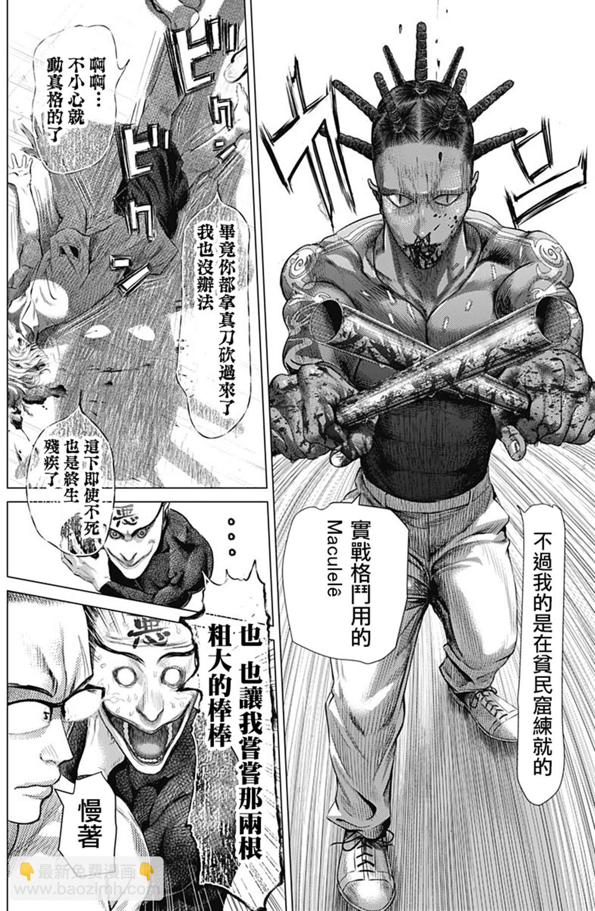 第72话 Maculelê14