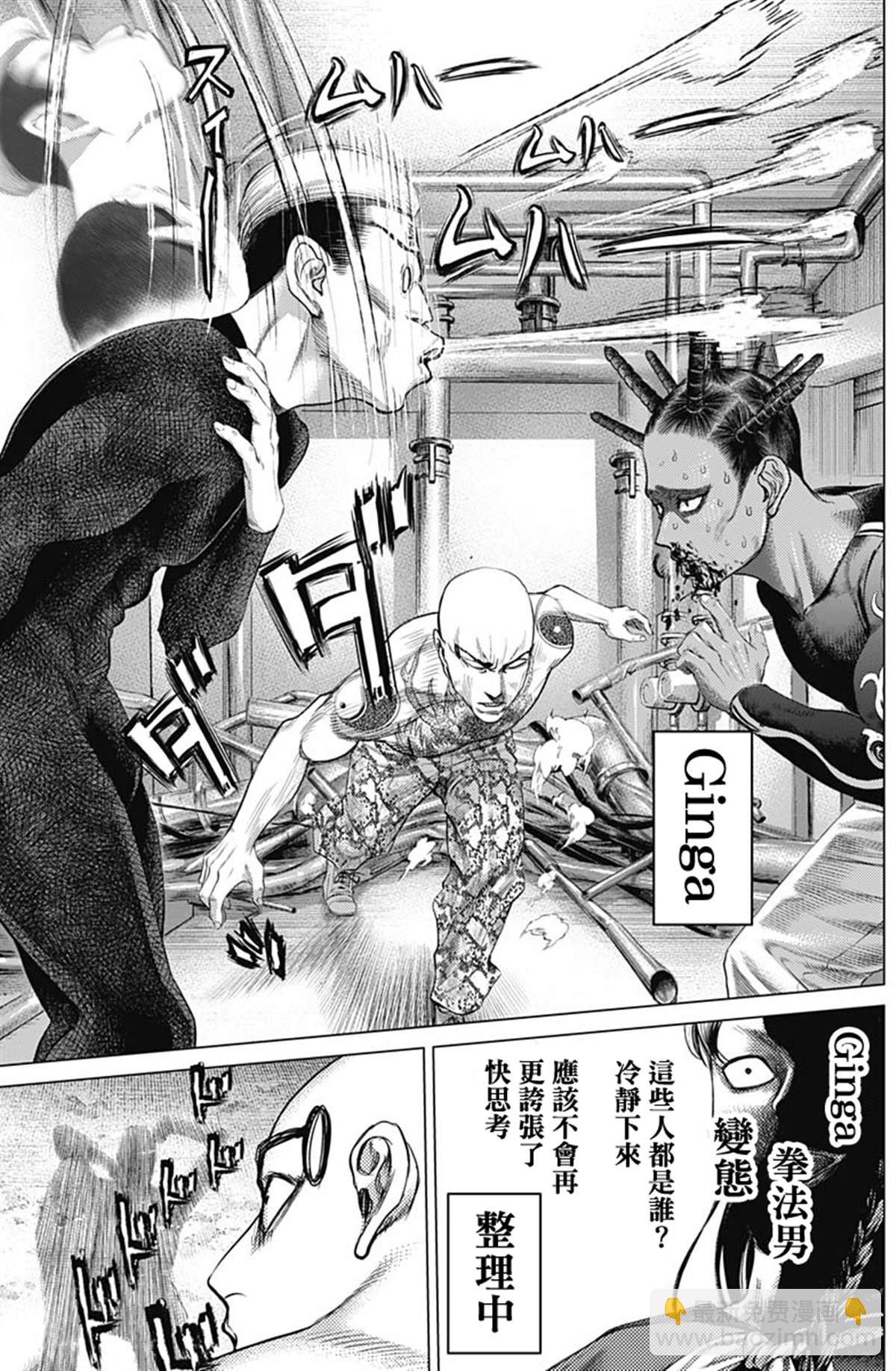 第72话 Maculelê6