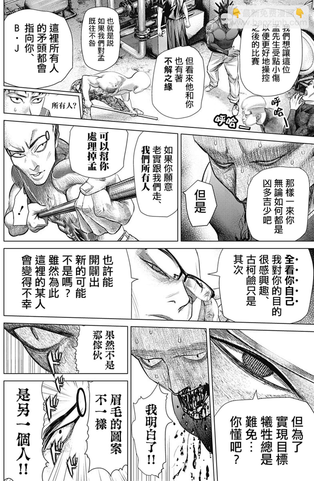 第72话 Maculelê9