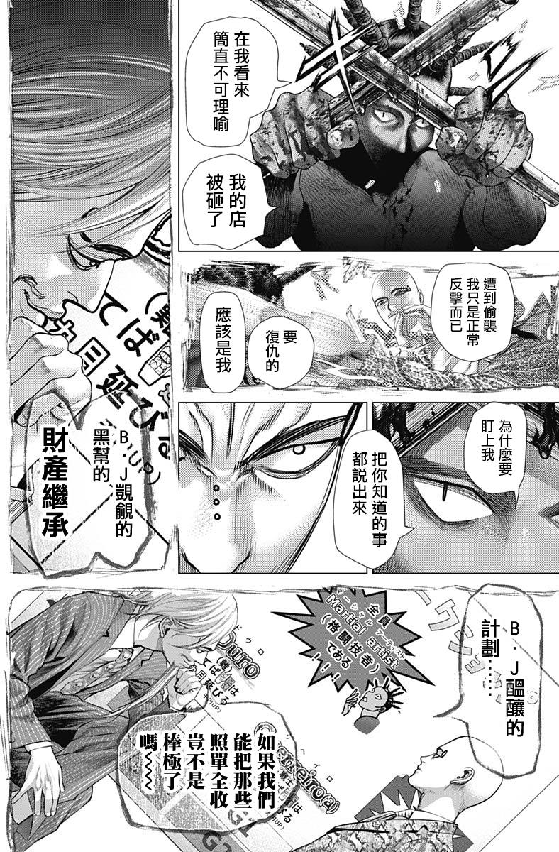 第73话 卡波耶拉vs功夫6