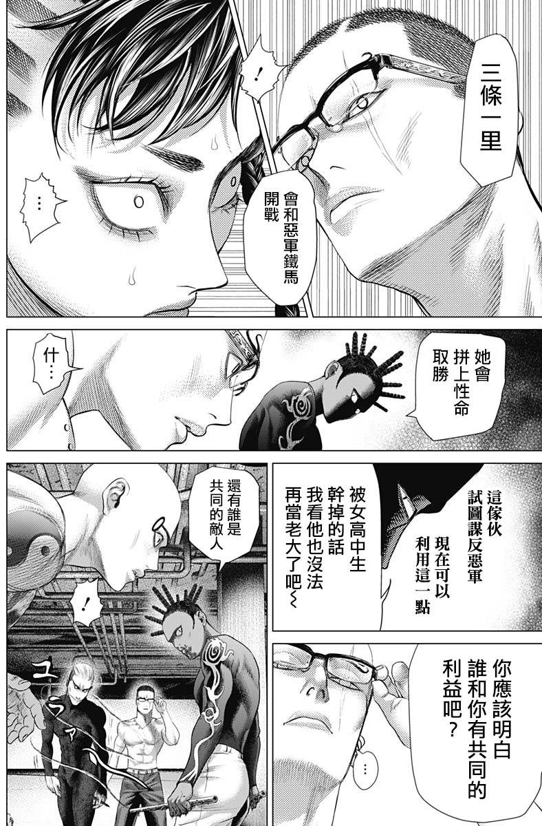 第73话 卡波耶拉vs功夫8
